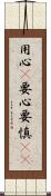 用心(P);要心;要慎(oK) Scroll