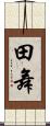 田舞 Scroll