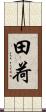 田荷 Scroll