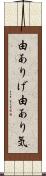 由ありげ Scroll