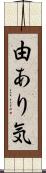 由あり気 Scroll