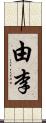 由李 Scroll