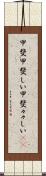 甲斐甲斐しい Scroll