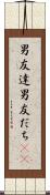 男友達 Scroll