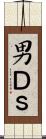 男Ｄ’ｓ Scroll