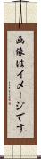 画像はイメージです Scroll