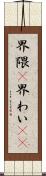 界隈(P) Scroll