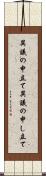 異議の申立て Scroll