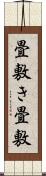 畳敷き Scroll