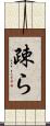 疎ら Scroll