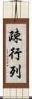 疎行列 Scroll