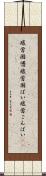 疲労困憊 Scroll