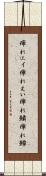 痺れエイ Scroll