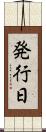 発行日 Scroll