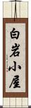 白岩小屋 Scroll