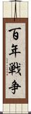 百年戦争 Scroll