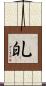 癿 Scroll