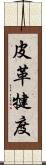 皮革犍度 Scroll