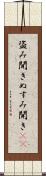 盗み聞き Scroll