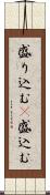 盛り込む(P) Scroll