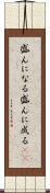 盛んになる Scroll
