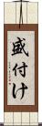 盛付け Scroll