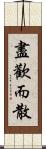 盡歡而散 Scroll