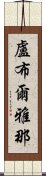 盧布爾雅那 Scroll