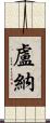 Louna Scroll