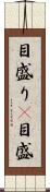 目盛り(P) Scroll