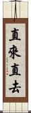 直來直去 Scroll