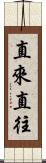 直來直往 Scroll