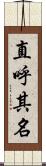 直呼其名 Scroll