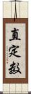 直定数 Scroll