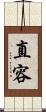 直容 Scroll