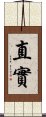 直實 Scroll