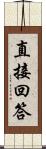 直接回答 Scroll