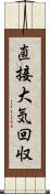 直接大気回収 Scroll