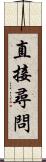 直接尋問 Scroll