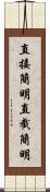 直接簡明 Scroll