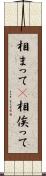 相まって(P) Scroll