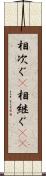 相次ぐ(P) Scroll