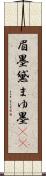 眉墨 Scroll
