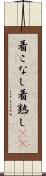 着こなし Scroll