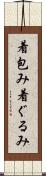 着包み Scroll