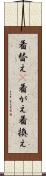 着替え(P) Scroll