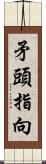 矛頭指向 Scroll