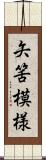 矢筈模様 Scroll