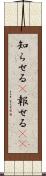 知らせる(P) Scroll