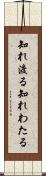 知れ渡る Scroll